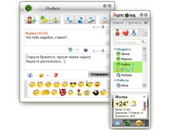   ICQ-