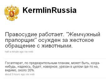  @KermlinRussia  - - 