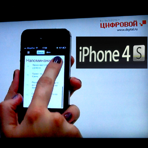 
iPhone 4S:  feedback

