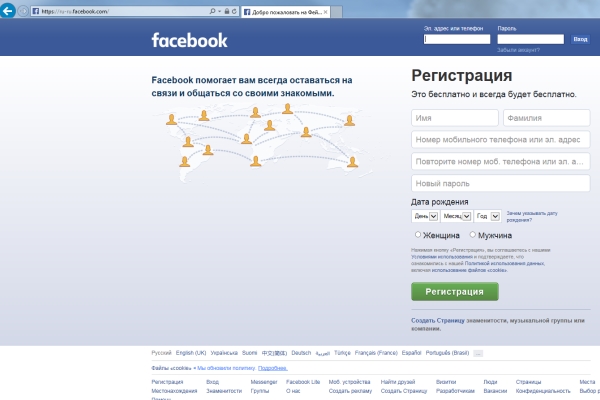 Facebook отдает приоритет сообщениям друзей и близких