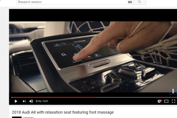 В новом поколении автомобилей Audi A8 появится функция массажа ног