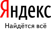 Представители «Яндекс» поделились секретом эффективности своей рекламы