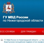 Члены Общественного совета при МО МВД России «Воротынский» подвели итоги изучения общественного мнения