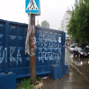 Ковалихинский вопрос по-прежнему открыт