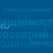 Когда важно продвижение сайта Когда важно продвижение сайта