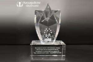 Кубок из стекла - лучшая награда на любом мероприятии