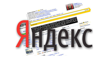 Чистая прибыль «Яндекса» увеличилась на 34% 