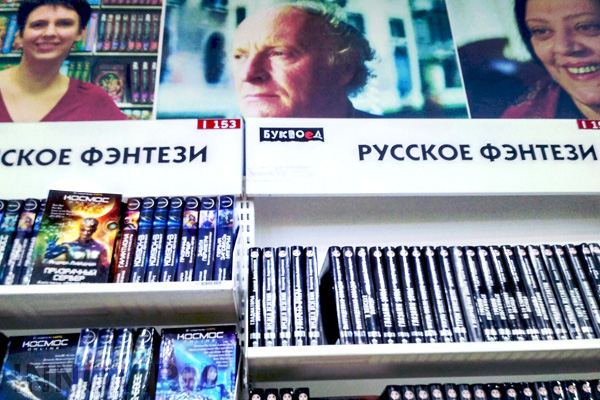 «Библионочь-2018» в Москве