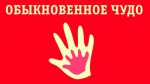 В Томске появилась первая в России соцсеть для детей-инвалидов 