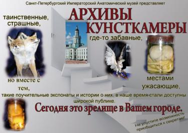 Кунсткамера и Санкт-Петербургский институт оптики привезли в Нижний Новгород невероятную выставку