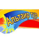 Альтаир Тур, туристическая компания
