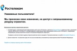 Нижегородская прокуратура потребовала заблокировать ЖЖ за пост о взятках