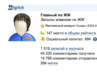 Социальный капитал LiveJournal распространили на все блоги 