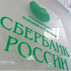 25 ноября будут приостановлены платежные операции Сбербанка