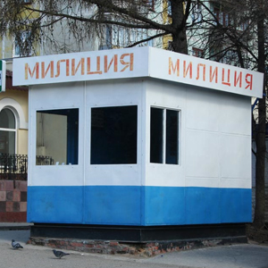 Более 10 млн рублей выделили на ремонт участковых пунктов Более 10 млн рублей выделили на ремонт участковых пунктов