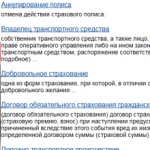 Как снизить стоимость ОСАГО