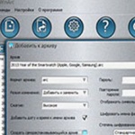 WinArc — архиватор нового поколения