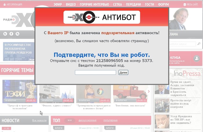 В Сети появился поддельный сайт «Эха Москвы»