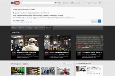 Yotube добавил новый сервис
