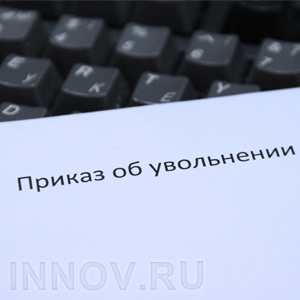 Исправление в больничном листе привело к суду и 4 месяцам ограничения свободы