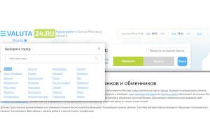 Выгодный обмен валюты: как найти «хороший» курс