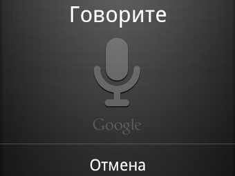 Google запустит конкурента Siri Google запустит конкурента Siri