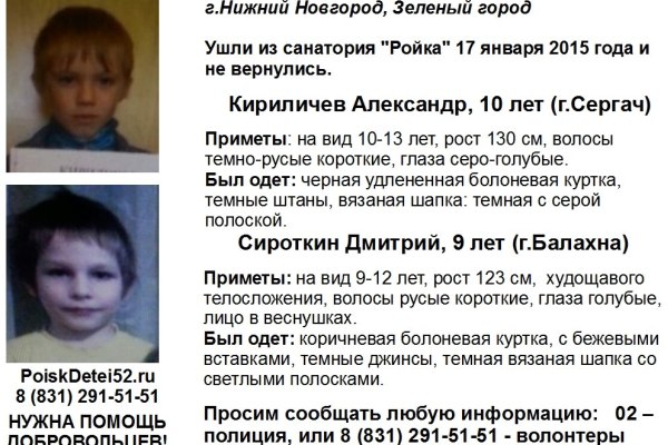 Сведения о сбежавших из санатория детях регулярно поступают в полицию