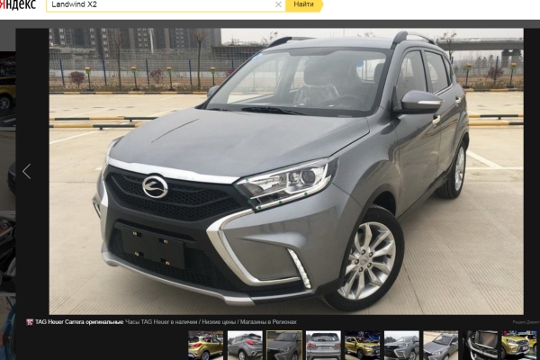 В Китае стартовали продажи копии российской Lada Xray