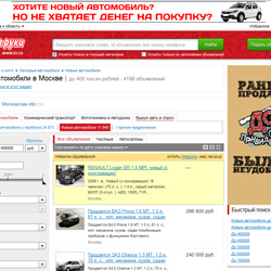 Как продать подержанный автомобиль