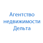 Агентство недвижимости Дельта