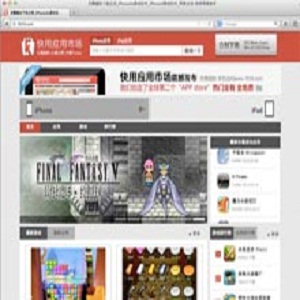 Китайцы не долго думая решили сделать клон AppStore