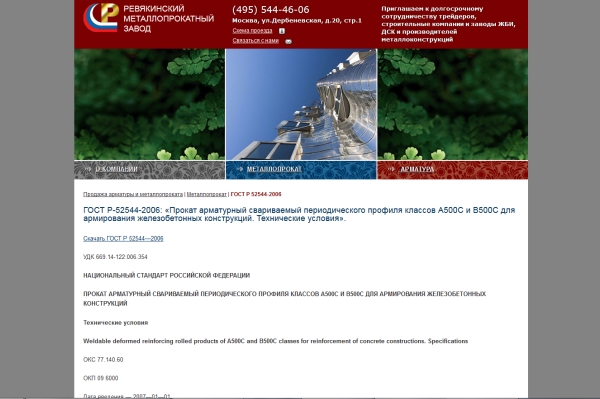 Нужна арматура, но не знаете где недорого купить?
