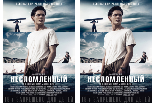 Фильм Анджелины Джоли «Несломленный» в кино с 15 января