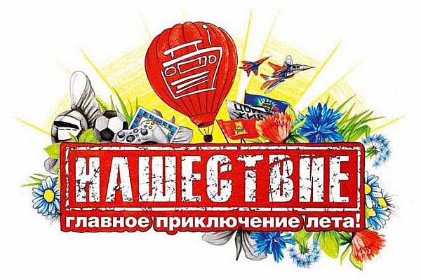 В этом году рок-фестиваль «Нашествие» покажет кино