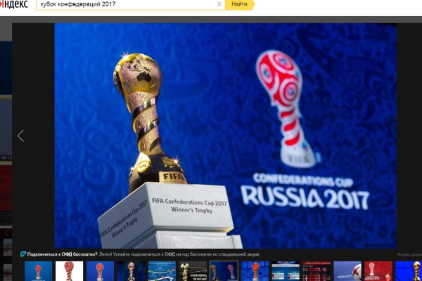 Стал известен состав российской сборной на Кубке конфедераций
