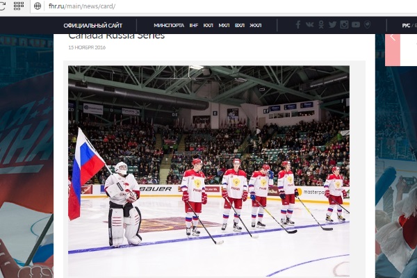 Молодежная сборная проиграла четвертый матч Canada Russia Series