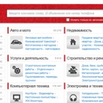 Доски объявлений расширяют зону действия