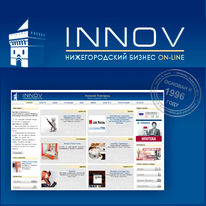 Это новый INNOV
