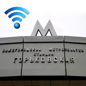 Станцию «Горьковская» оборудовали бесплатным wi-fi