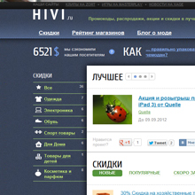Как сэкономить в интернет-магазине