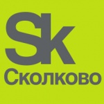 Naviсon автоматизировала фонд Сколково