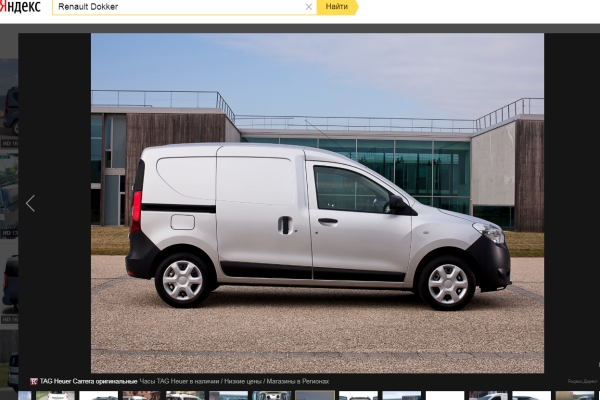 Renault Dokker начнут продавать в России