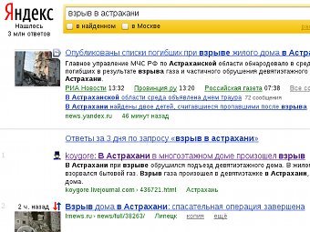 Поиск "Яндекса" предложит пользователям свежие результаты 