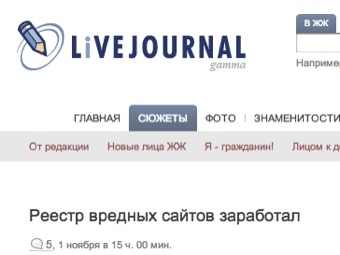 Абоненты московского провайдера пожаловались на заблокированный ЖЖ Абоненты московского провайдера пожаловались на заблокированный ЖЖ
