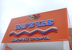  Каток в ФОКе Заречье