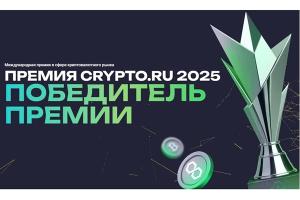 BestChange признан лучшим мониторингом по версии экспертов Crypto.ru, Crypto Awards, Crypto Impact Awards