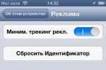 В App Store не пустят программы без поддержки Retina