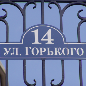 «Прежде чем переименовывать улицы, нужно спросить у людей, живущих на них», – Фирдаус Вагапова