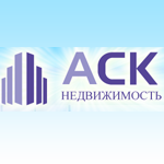 Агентство недвижимости АСК-Недвижимость