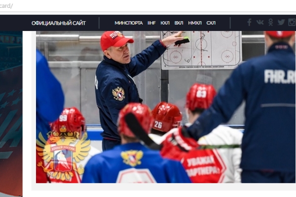 Федерация хоккея России определила состав олимпийской сборной